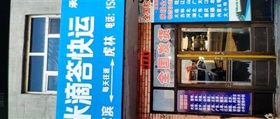 壹米滴答快运转让