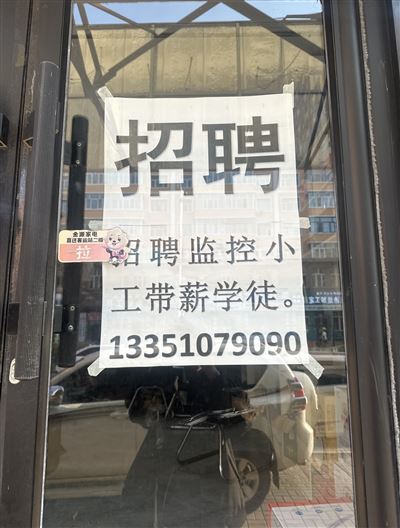 学徒